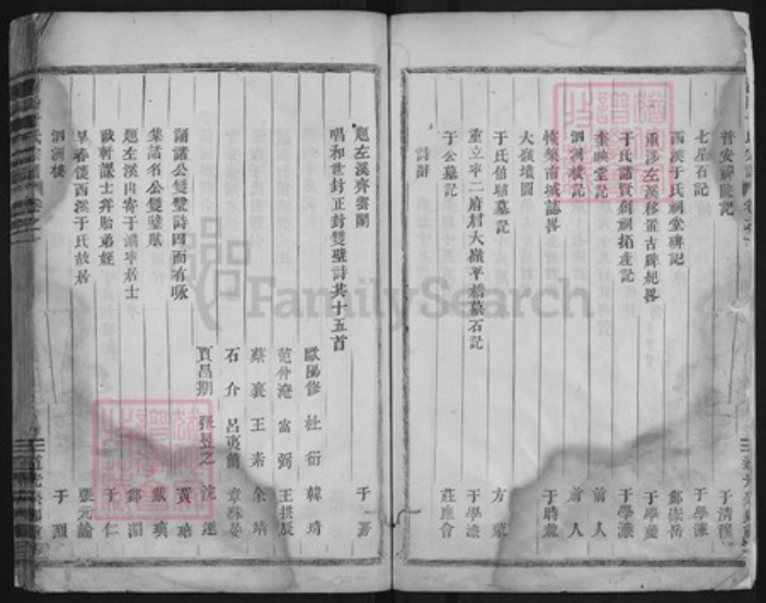 浙江省金华市浦江县岩头镇于氏族谱-浦阳于氏宗谱.pdf电子版插图5