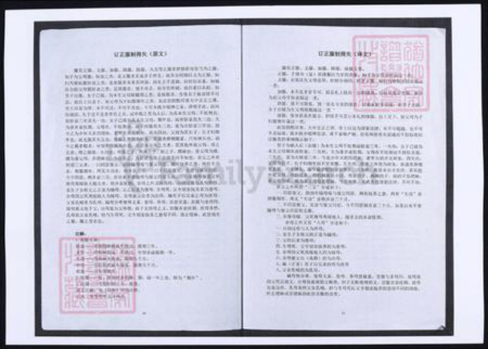 山东省烟台市莱阳市所氏族谱-所氏家谱.pdf电子版插图5 山东省烟台市莱阳市所氏族谱-所氏家谱.pdf电子版插图5