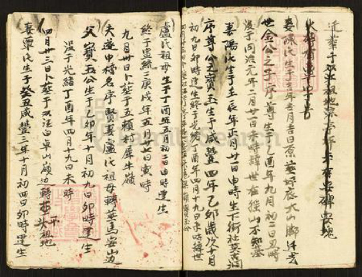 广东省韶关市南雄市珠玑镇覃氏族谱-覃姓宗枝部.pdf电子版插图5 广东省韶关市南雄市珠玑镇覃氏族谱-覃姓宗枝部.pdf电子版插图5