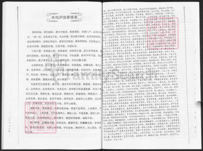 山东省青岛市莱西市谭氏族谱-齐郡谭氏族谱.pdf电子版插图5 山东省青岛市莱西市谭氏族谱-齐郡谭氏族谱.pdf电子版插图5