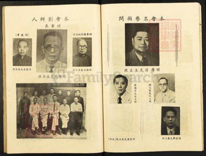 香港广东省韶关市南雄市谭氏族谱-侨港谭氏宗亲会…会刊.pdf电子版插图5 香港广东省韶关市南雄市谭氏族谱-侨港谭氏宗亲会…会刊.pdf电子版插图5