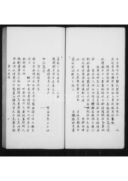 福建留氏族谱-留氏族谱.pdf电子版插图5