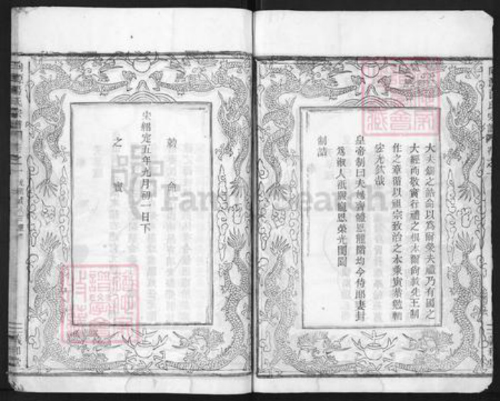 浙江省金华市婺城区汤氏义和堂族谱-向源汤氏宗谱.pdf电子版插图5 浙江省金华市婺城区汤氏义和堂族谱-向源汤氏宗谱.pdf电子版插图5