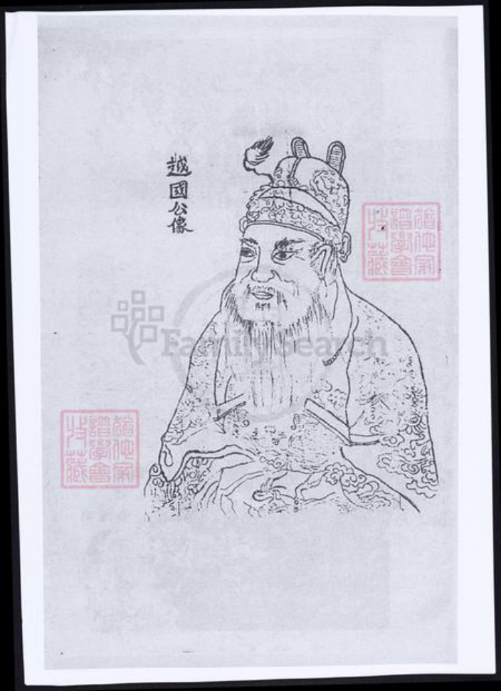 浙江省舟山汪氏族谱-衢山汪氏宗谱.pdf电子版插图5