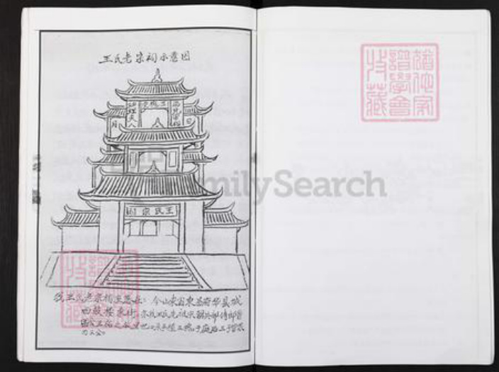 重庆市涪陵区王氏三槐堂族谱-王氏族谱.西蜀涪州榟里东流溪(应奇公)王氏宗支世系.pdf电子版插图5