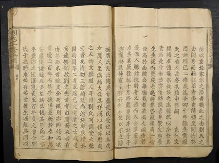 福建刘氏族谱-刘氏三修族谱.pdf电子版插图5