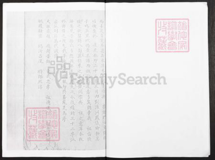 四川省宜宾市叙州区王氏族谱-四川省宜宾县柏溪镇王氏宗谱.pdf电子版插图5