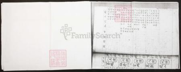 湖南省邵阳市武冈市王氏族谱-王氏重修族谱.pdf电子版插图5