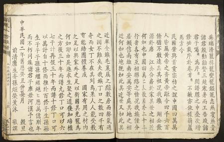 福建刘氏族谱-刘氏八修族谱.pdf电子版插图5