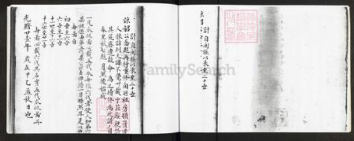 广东省广州市番禺区王氏族谱-族谱源流.pdf电子版插图5