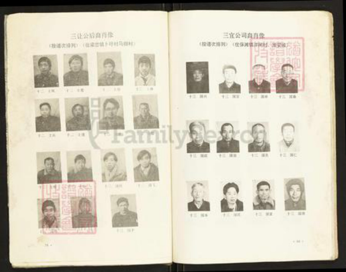 江苏省淮安市涟水县成集镇王氏三槐堂族谱-王氏宗谱.小峰公后裔.pdf电子版插图5 江苏省淮安市涟水县成集镇王氏三槐堂族谱-王氏宗谱.小峰公后裔.pdf电子版插图5