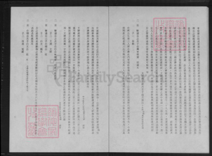 福建省泉州市晋江市晋江陈氏族谱-从九都西番乡陈氏族谱.pdf电子版插图5