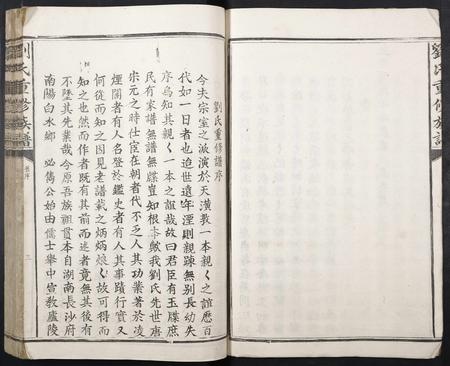 福建刘氏族谱-刘氏重修族谱.pdf电子版插图5