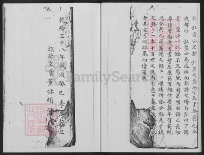 福建省漳州市长泰县枋洋镇张氏清河堂族谱-演柄张氏族谱.pdf电子版插图5 福建省漳州市长泰县枋洋镇张氏清河堂族谱-演柄张氏族谱.pdf电子版插图5