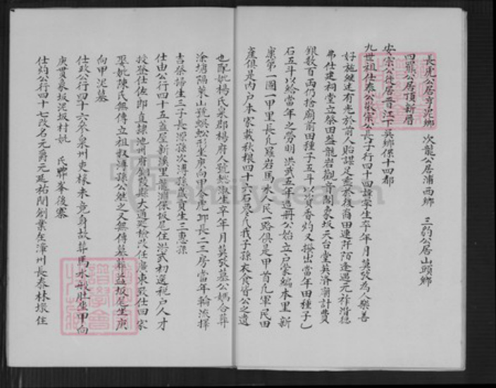 福建省泉州市安溪县虎邱镇林氏族谱-安溪虎邱林氏二房族谱.pdf电子版插图5 福建省泉州市安溪县虎邱镇林氏族谱-安溪虎邱林氏二房族谱.pdf电子版插图5