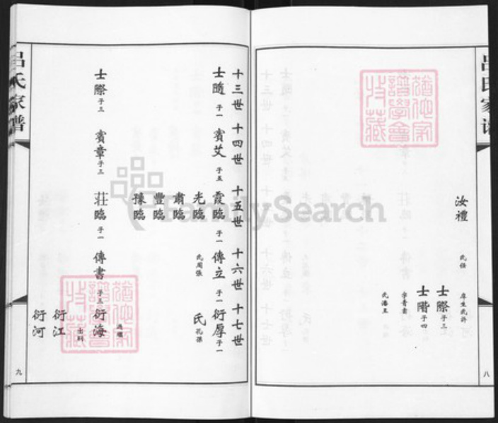 山东省济南市莱芜区牛泉镇山东省济南市莱芜区吕氏族谱-吕氏家谱.pdf电子版插图5 山东省济南市莱芜区牛泉镇山东省济南市莱芜区吕氏族谱-吕氏家谱.pdf电子版插图5