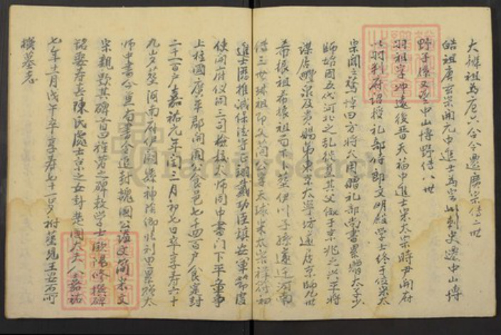 河南省程氏族谱-程族家谱.pdf电子版插图5