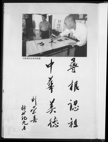 福建刘氏族谱-涂山刘氏族谱.pdf电子版插图5