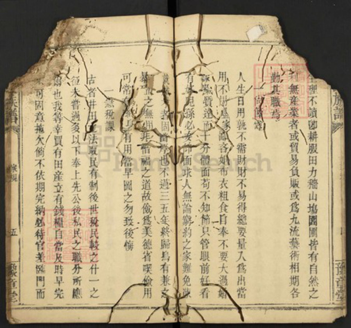 江西省罗氏族谱-罗氏族谱.pdf电子版插图5 江西省罗氏族谱-罗氏族谱.pdf电子版插图5