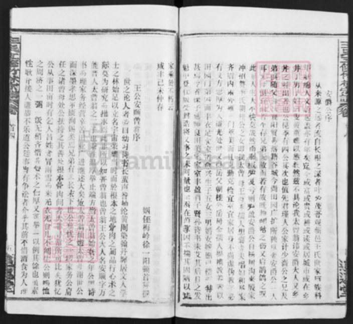 湖北省黄冈市王氏族谱-王氏五修竹林宗谱.pdf电子版插图5 湖北省黄冈市王氏族谱-王氏五修竹林宗谱.pdf电子版插图5