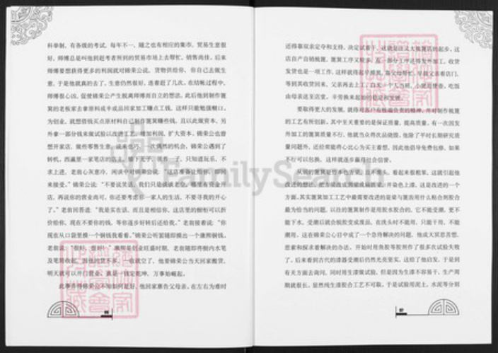 江苏省常州市钟楼区汪氏族谱-汪氏家谱.pdf电子版插图5