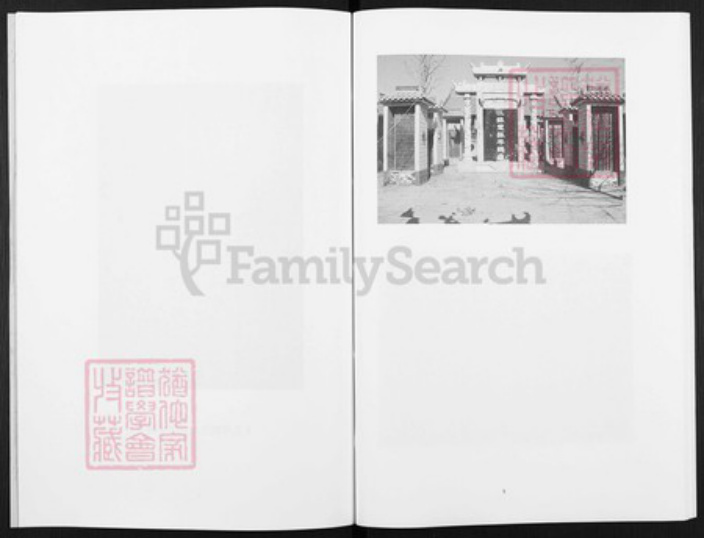 江苏省徐州市丰县江苏省徐州市丰县欢口镇赵；赵氏琴鹤堂族谱-古丰赵氏家谱.pdf电子版插图5