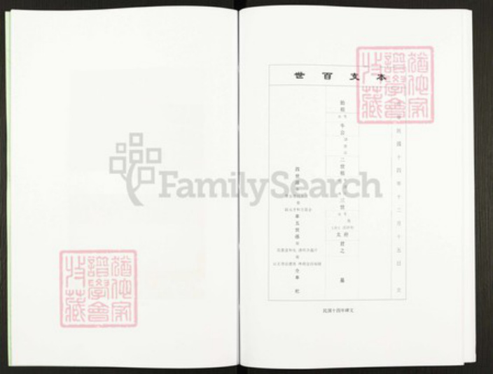 河南省新乡市辉县市沙窑乡牛氏族谱-牛氏族谱.pdf电子版插图5