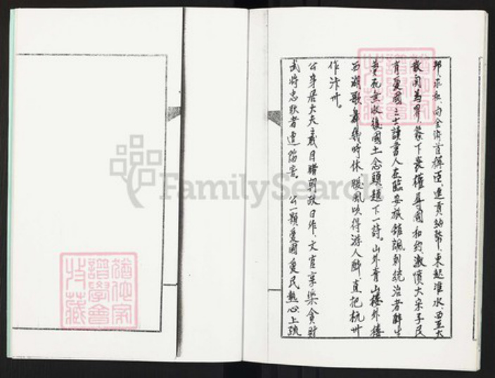 广东省佛山市禅城区梁氏族谱-石梁谱牒查照部分.pdf电子版插图5