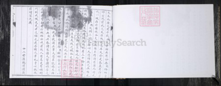 山东省青岛市即墨区于氏族谱-于氏族谱.即墨南南贡.pdf电子版插图5