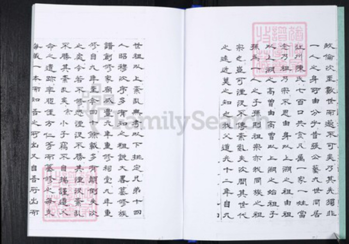 山东省青岛市崂山区于氏族谱-刘家下庄于氏族谱.pdf电子版插图5 山东省青岛市崂山区于氏族谱-刘家下庄于氏族谱.pdf电子版插图5