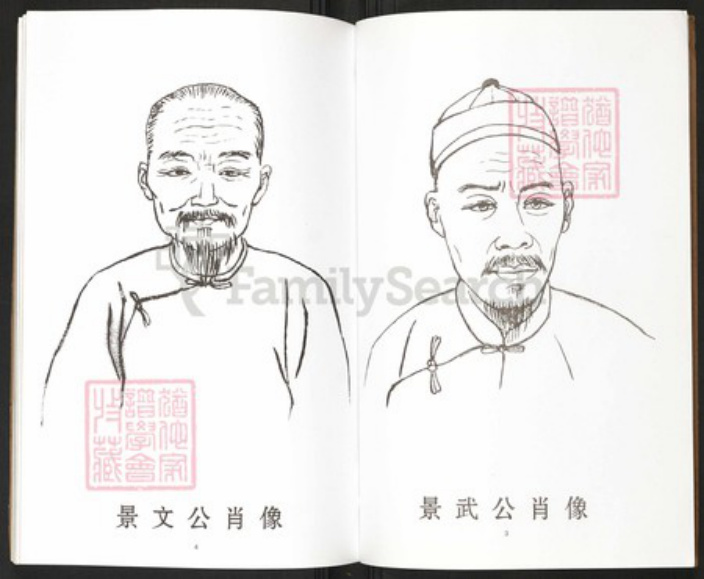 安徽省滁州市明光市张氏族谱-古沛张氏族谱.pdf电子版插图5