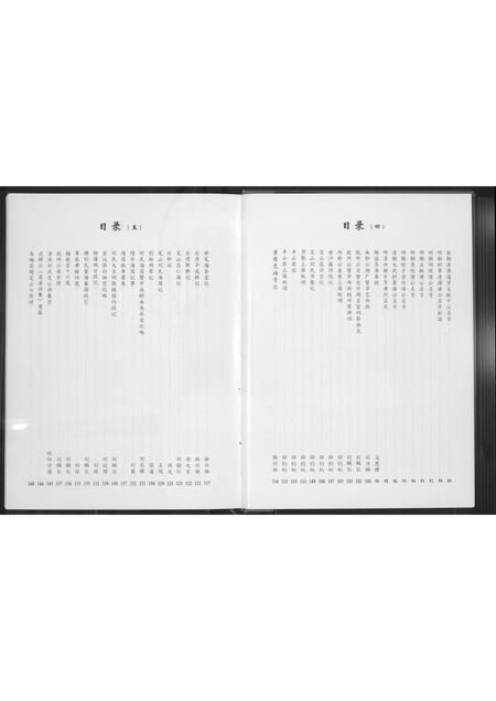福建刘氏族谱-温陵芝山刘氏大宗谱牒.pdf电子版插图5