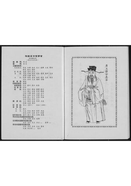 福建刘氏族谱-卢川刘氏族志.pdf电子版插图5