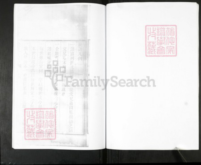 山东省青岛市即墨区山东省青岛市即墨区宋氏族谱-宋氏族谱.pdf电子版插图5 山东省青岛市即墨区山东省青岛市即墨区宋氏族谱-宋氏族谱.pdf电子版插图5