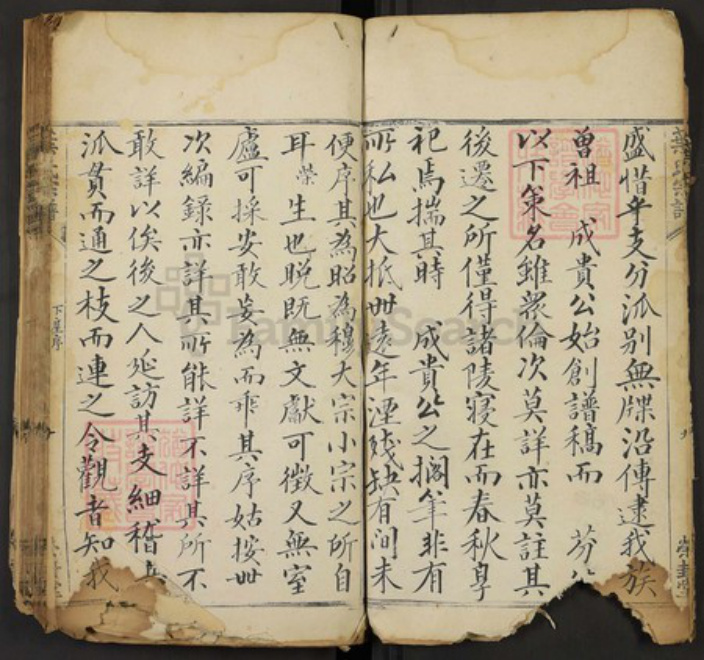 湖北省黄冈市叶氏荣封堂族谱-叶氏宗谱.pdf电子版插图5 湖北省黄冈市叶氏荣封堂族谱-叶氏宗谱.pdf电子版插图5