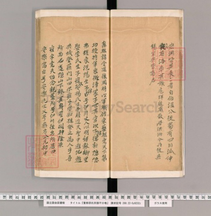 浙江省杭州市邵氏族谱-邵氏宗谱.pdf电子版插图5 浙江省杭州市邵氏族谱-邵氏宗谱.pdf电子版插图5