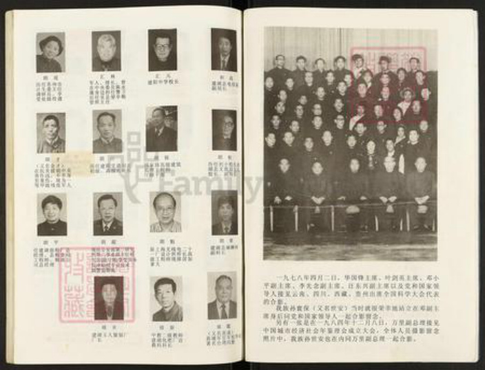 江苏省盐城市建湖县颜单镇孙氏乐安堂族谱-孙氏宗谱(续).pdf电子版插图5 江苏省盐城市建湖县颜单镇孙氏乐安堂族谱-孙氏宗谱(续).pdf电子版插图5