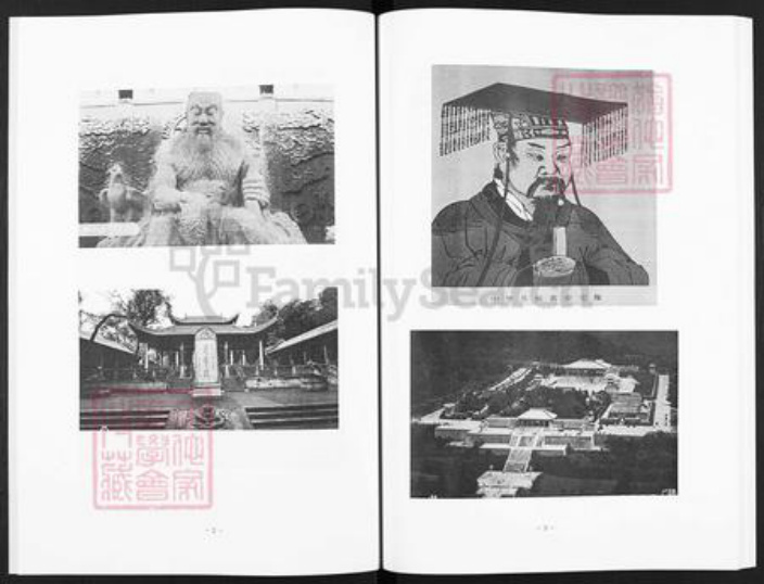 天津市静海区静海镇邰氏族谱-邰姓家谱.pdf电子版插图5 天津市静海区静海镇邰氏族谱-邰姓家谱.pdf电子版插图5