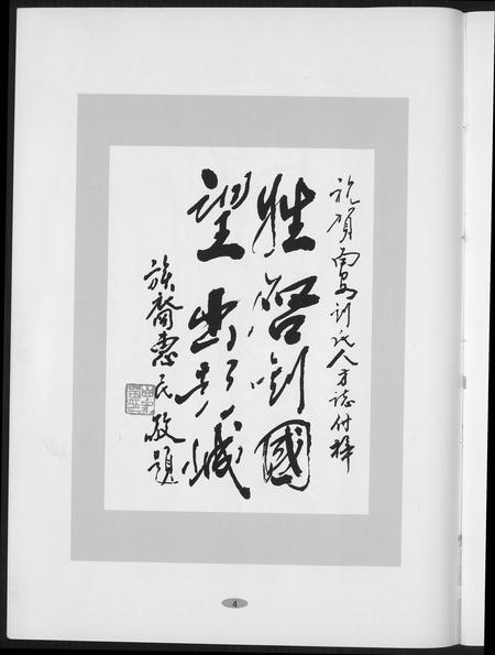 福建刘氏族谱-福建刘氏族谱丛书.南安巷.pdf电子版插图5