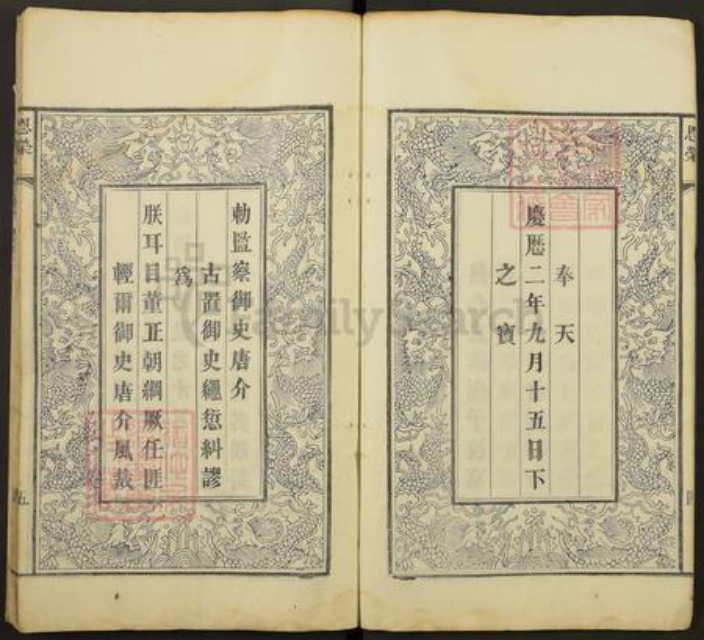 安徽省宣城市唐氏族谱-唐氏宗谱.pdf电子版插图5 安徽省宣城市唐氏族谱-唐氏宗谱.pdf电子版插图5