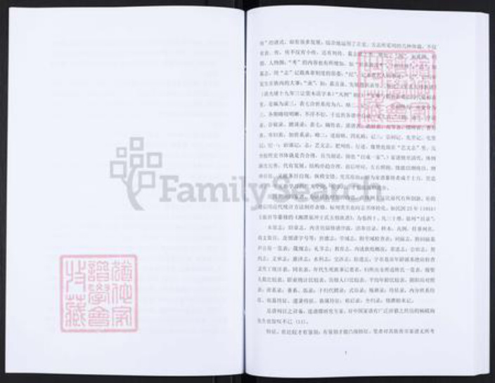 广东省梅州市大埔县青溪镇涂氏族谱-涂氏家谱.pdf电子版插图5