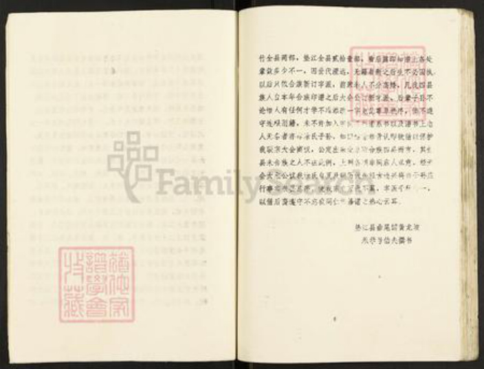 重庆市忠县涂氏族谱-涂氏族谱.pdf电子版插图5 重庆市忠县涂氏族谱-涂氏族谱.pdf电子版插图5