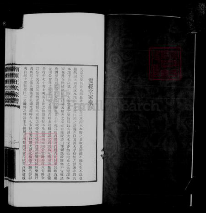 江苏省苏州市吴县王氏翼经堂族谱-南汇王氏家谱.pdf电子版插图5 江苏省苏州市吴县王氏翼经堂族谱-南汇王氏家谱.pdf电子版插图5