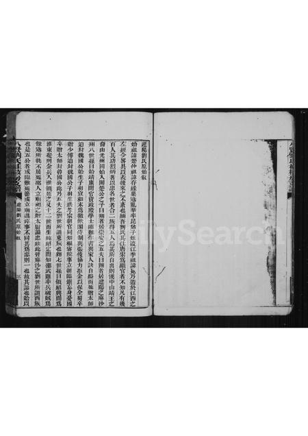 福建刘氏族谱-八贤刘氏桂枝房支谱.pdf电子版插图5