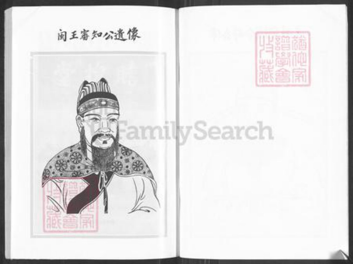 广东省佛山市高明区明城镇王氏瞻槐堂族谱-王氏族谱.pdf电子版插图5 广东省佛山市高明区明城镇王氏瞻槐堂族谱-王氏族谱.pdf电子版插图5