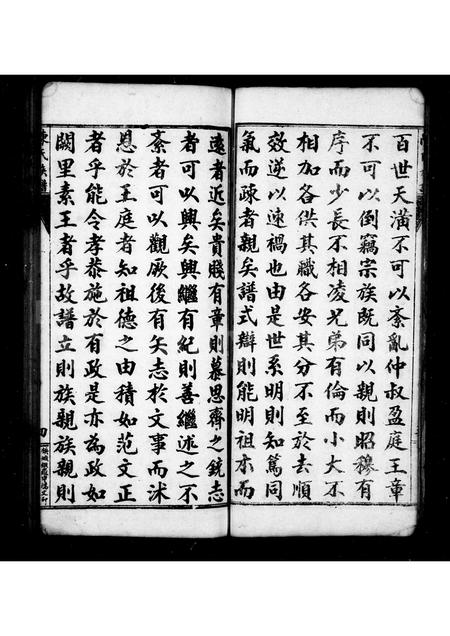 福建陈氏族谱-陈氏族谱.pdf电子版插图5 福建陈氏族谱-陈氏族谱.pdf电子版插图5