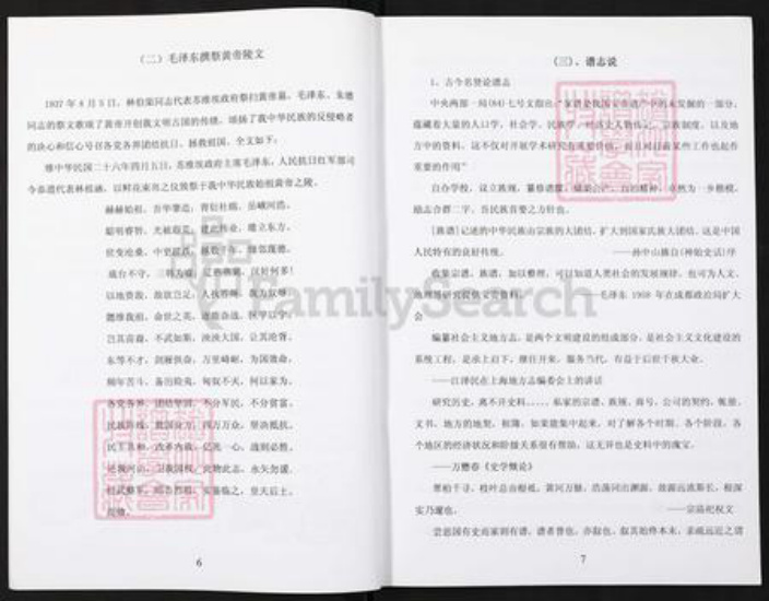 重庆市长寿区邻封镇王氏族谱-王氏家谱.pdf电子版插图5