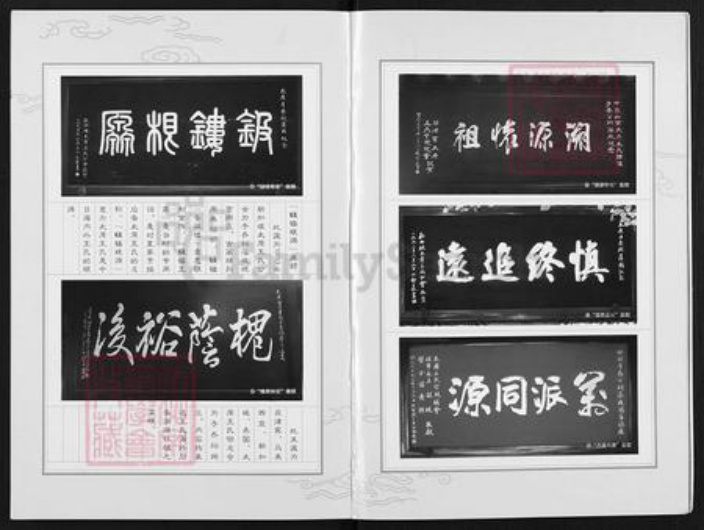 山西省太原市王氏族谱-王氏宗谱.pdf电子版插图5 山西省太原市王氏族谱-王氏宗谱.pdf电子版插图5