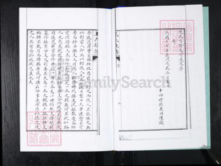 山东省青岛市崂山区王氏族谱-车家下庄王氏族谱.pdf电子版插图5 山东省青岛市崂山区王氏族谱-车家下庄王氏族谱.pdf电子版插图5