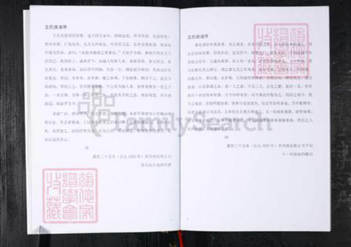 山东省青岛市王氏族谱-王氏族谱.韩村荆沟西城东城信村.pdf电子版插图5 山东省青岛市王氏族谱-王氏族谱.韩村荆沟西城东城信村.pdf电子版插图5